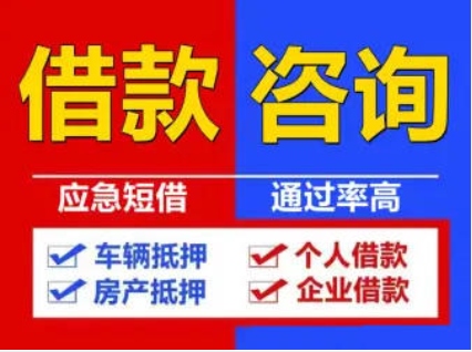 开阳房产证抵押贷款公司，便捷高效有保障！